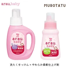【在庫限り】800mL 本体 無香タイプ 洗濯せっけん × やわらか消臭仕上げ剤 本体 480ml アラウベビー arau.(アラウ) / 無添加洗剤のサムネイル