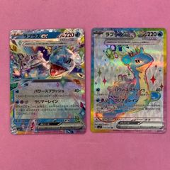 ポケモンカード　ラプラスex 各1枚　RR SR