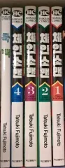 チェンソーマン 1 - 4 巻 + ルックバッグ まとめ