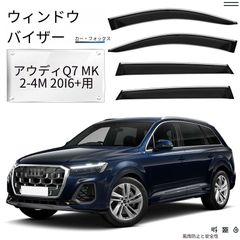 アウディA3セダン ドアバイザー Team HEKO製 310273 - メルカリ