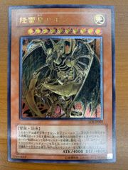 遊戯王 降雷皇ハモン レリーフ 韓国版 SOI-KR002 アルティメットレア