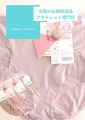 タレ尻撃退！　ショーツ　同色2枚セット　　Mサイズ　新品　アウトレット専門店　インナー大量入荷！