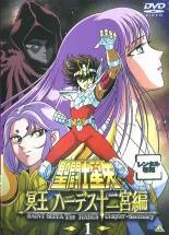 2026年最新】聖闘士星矢 冥王 ハーデス十二宮編 [dvd]の人気アイテム