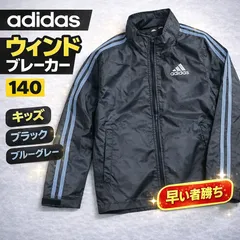 【新品タグ付】adidas アディダス ウィンドブレーカー 140 ブラック キッズ ジャケット F4805 定価8900円