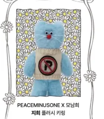 2026年最新】peaceminusone monamheeの人気アイテム - メルカリ