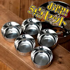 【お得！5点セット】カレー小皿(約7.6cm×約4cm）中サイズ サブジカトリ / カレー 皿 カレー 小皿 カトリ カ