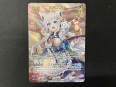 白上フブキ(hBP05-070) UR hololive OFFICIAL CARD GAME ホロカ