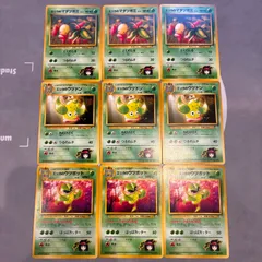 A492 ポケモンカード　旧裏　エリカのマダツボミ　エリカのウツドン　エリカのウツボット　9枚セット