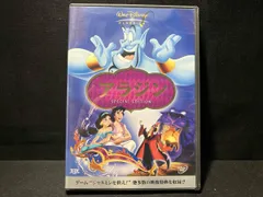 DVD アラジン スペシャル･エディション