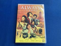 ALWAYS 三丁目の夕日('05「ALWAYS 三丁目の夕日」製作委員会) - メルカリ