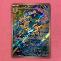 ポケモンカードゲーム ゲコガシラ ar ニンジャスピナー - メルカリ