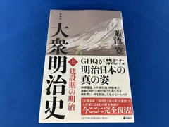 2026年最新】菊池寛 大衆明治史の人気アイテム - メルカリ
