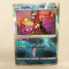 P【ポケカ】かがやくゲッコウガ（svHM）K仕様 ②