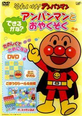 匿名配送】それいけ!アンパンマン ' 16 10 2016 DVD - メルカリ