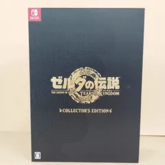 【D36006】未使用　Switch　ゼルダの伝説ティアーズオブザキングダム　コレクターズ・エディション