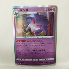 ポケモンカード ゲンガー s10a 023/071 R ならくのうらもん - メルカリ