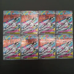 メガサーナイトex(226/193)MA 8枚セット