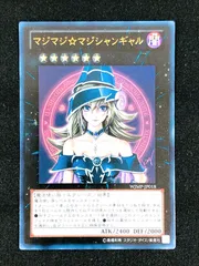 遊戯王OCG デュエルモンスターズ マジマジ☆マジシャンギャル ウルトラ WJMP-JP018 トレカ TCG 219
