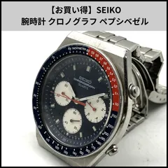 UA681【お買い得】SEIKO 腕時計 クロノグラフ ペプシベゼル