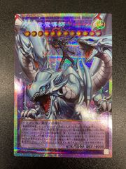 スターダスト・ドラゴン－ヴィクテム・サンクチュアリ プリズマ LOCH