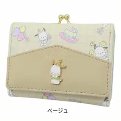 新品　口金財布 ミニウォレット ポチャッコ サンリオ アルディ がま口 折りたたみ POC4-2 ベージュ