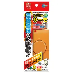 【即日発送】マルカン ミニマルサーモ ミニマルランド