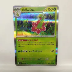 2026年最新】ポケモンカード メガニウム 001/L-P プロモの人気アイテム