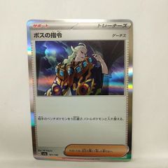 ボスの指令 ゲーチス 在庫数4】ポケモンカード スターターセット