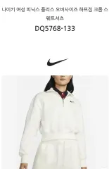 ナイキ レディース フェニックス フリース ハーフジップアップ クロップド スウェットシャツ パンツ セット