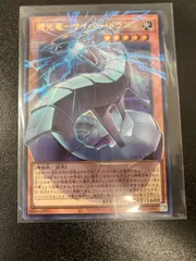 遊戯王 機光竜ーサイバー・ドラゴン オーバーフレーム