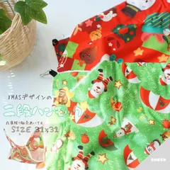 小動物用 もぐれる ハンモック ベッド 冬用 あったか 起毛 ふわふわ ケージ用 チェーン付き リス デグー モモンガ チンチラ