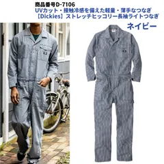 2026年最新】ディッキーズ つなぎ 3lの人気アイテム - メルカリ
