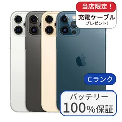 【中古】【整備済み品】【バッテリー100％】iPhone 12 Pro 256GB ランクC 中古 スマホ スマートフォン iPhone 本体 SIMフリー アイフォン シムフリー 送料無料