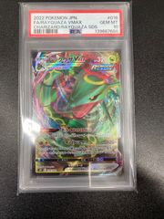 【PSA10】 レックウザVMAX 016/030