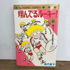 超希少！ 巴里夫 『チョコレートの歌』 若木書房 - メルカリ