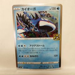 ポケカ カイオーガ 25th ミラー ノーマル 29枚 まとめ売り s8a - メルカリ