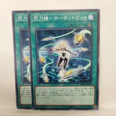 プレイ用】《遊戯王》閃刀機-ホーネットビット ノーマル3枚 - メルカリ