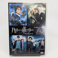 ハリー・ポッター DVD セット 4作品　YEARS 1-4