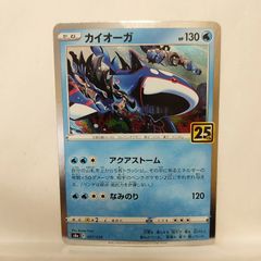 カイオーガ S8a 25th ミラー - メルカリ