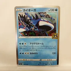 2026年最新】カイオーガ 25th ミラーの人気アイテム - メルカリ