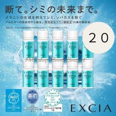 アルビオン エクシア ブライトニングイマキュレートセラムZ 20本