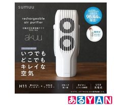 sumuu UKIRE ブラウン 空気清浄機 - メルカリ