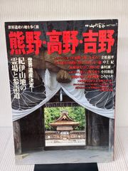 別冊太陽 日本の布 原始布探訪 - メルカリ