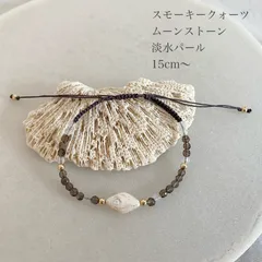 淡水パールとブラウンクォーツ　ブレスレット　天然石