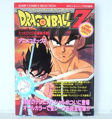 ☽ドラゴンボールZ アニメデザイナー - メルカリ