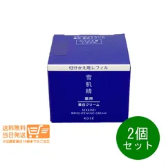 2個セット コーセー 雪肌精 ブライトニング クリーム 40g 付けかえ用 レフィル 美白クリームのサムネイル