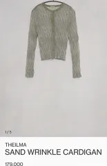 * THE ILMA リンクル カーディガン + ノースリーブ セット 出品