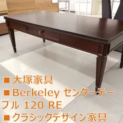 ★★★関東地域限定販売★★★送料無料★★★リユースのサカイ千葉中央店★ IDC　大塚家具 Berkeley CT 120 RE バークレー　センターテーブル　120 マホガニー クラシックデザイン家具 エレガント　アンティーク調   管理260324-03のサムネイル