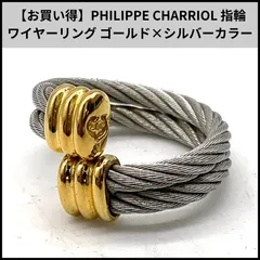 2026年最新】シャリオール リングの人気アイテム - メルカリ