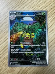 ポケモンカード ナシ AR メガブレイブ